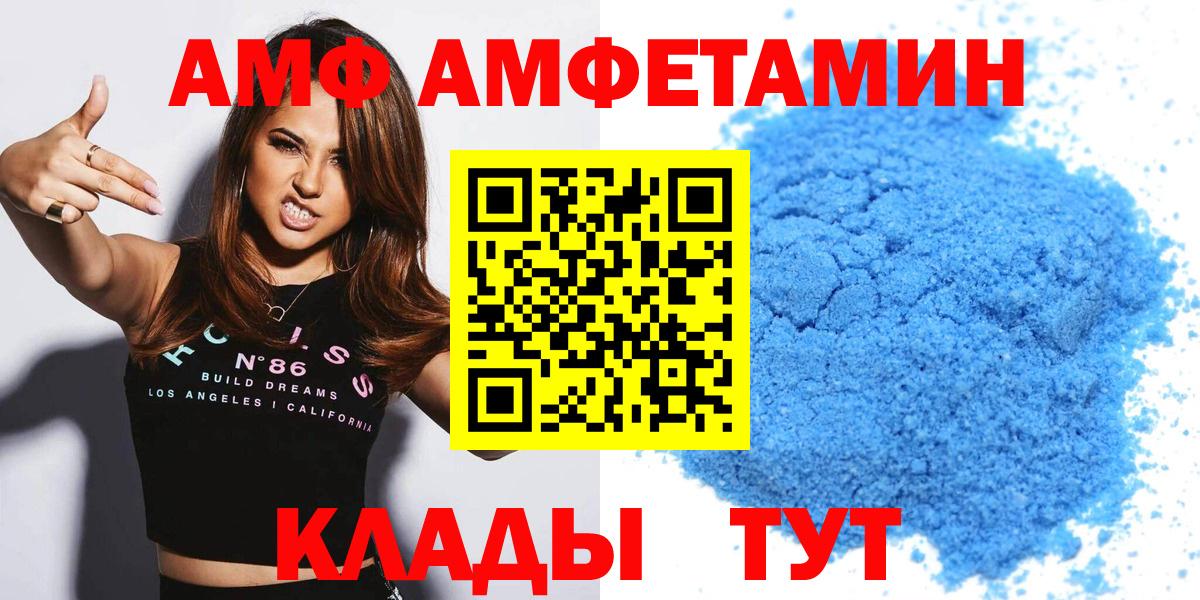Амфетамин VHQ  Amphetamine  Amphetamine  Заводоуковск  Вход с VPN 