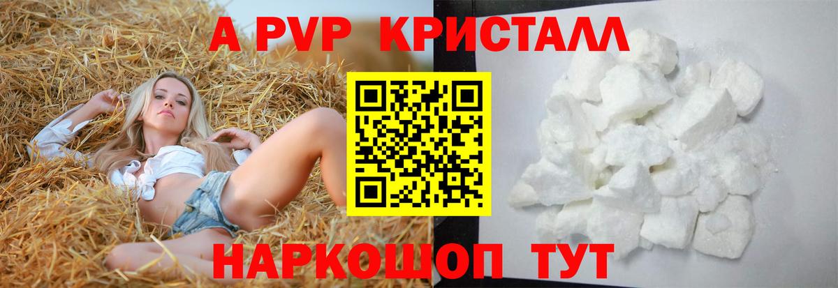 A PVP  Вход с VPN  APVP VHQ  Заводоуковск  купить закладку  Alpha PVP крисы CK  APVP VHQ 