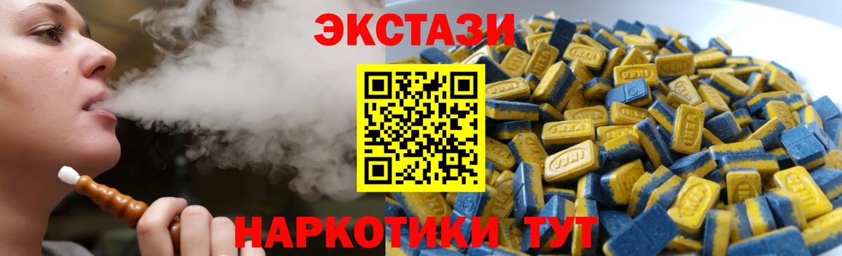 Ecstasy MDMA Заводоуковск