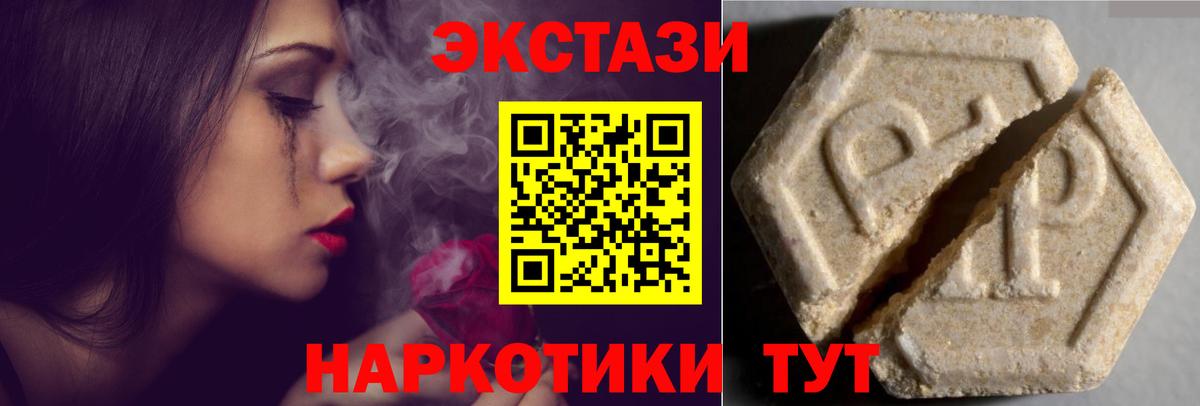 Экстази MDMA  Вход с VPN  Заводоуковск  ЭКСТАЗИ  ЭКСТАЗИ VHQ 