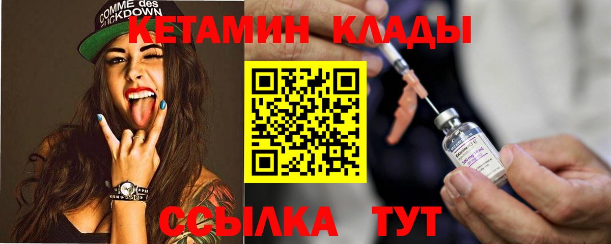 КЕТАМИН ketamine Заводоуковск