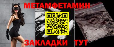 меф Бийск