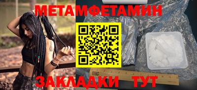 меф Бийск