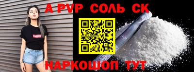 соль курить ск Берёзовский