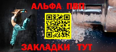 меф Бийск