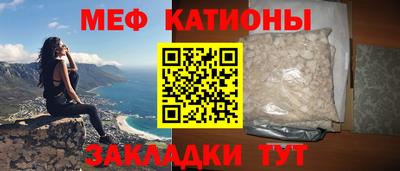 меф Бийск