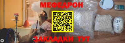 меф Бийск