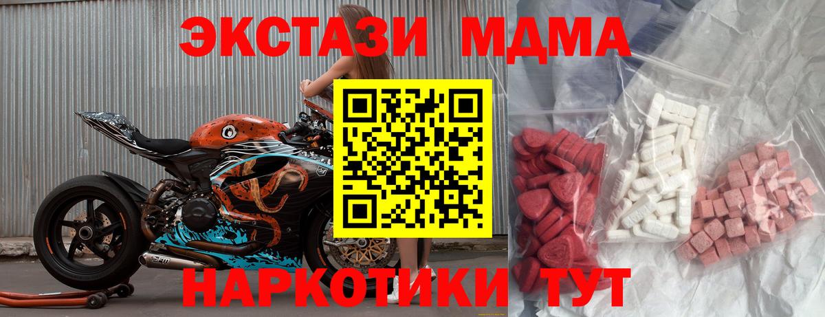 MDMA crystal  МДМА кристаллы  МДМА  Вход с VPN  Заводоуковск 