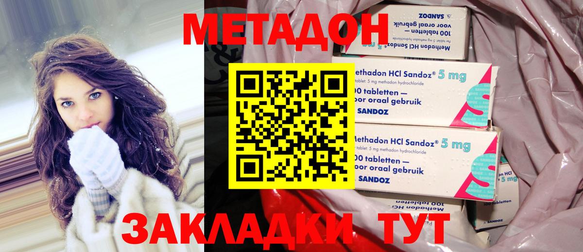МЕТАДОН мёд Заводоуковск