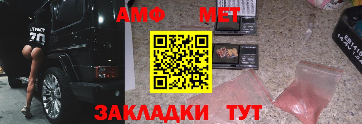 МЕТАМФЕТАМИН Декстрометамфетамин 99.9%  Вход с VPN  Заводоуковск 